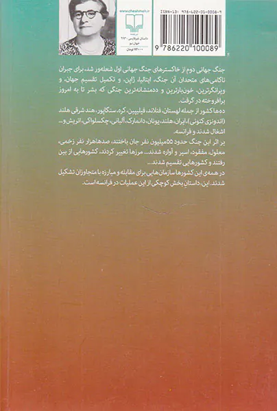 پاریس زیرزمینی
